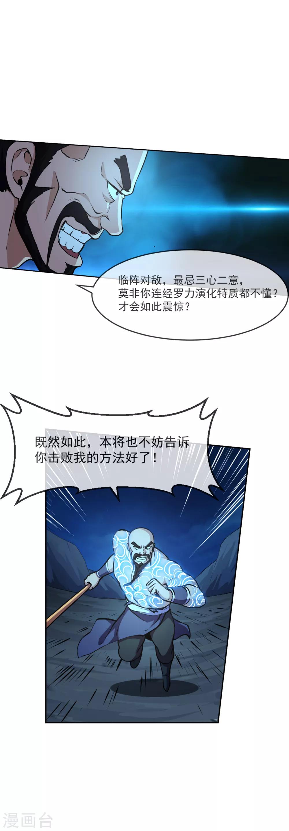 第105话 特质-第106话