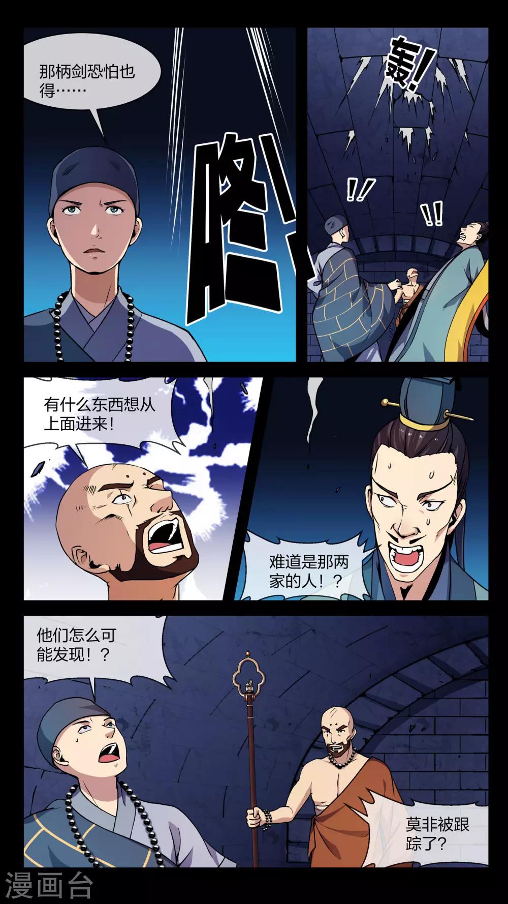 第14话 异人、异具-第14话
