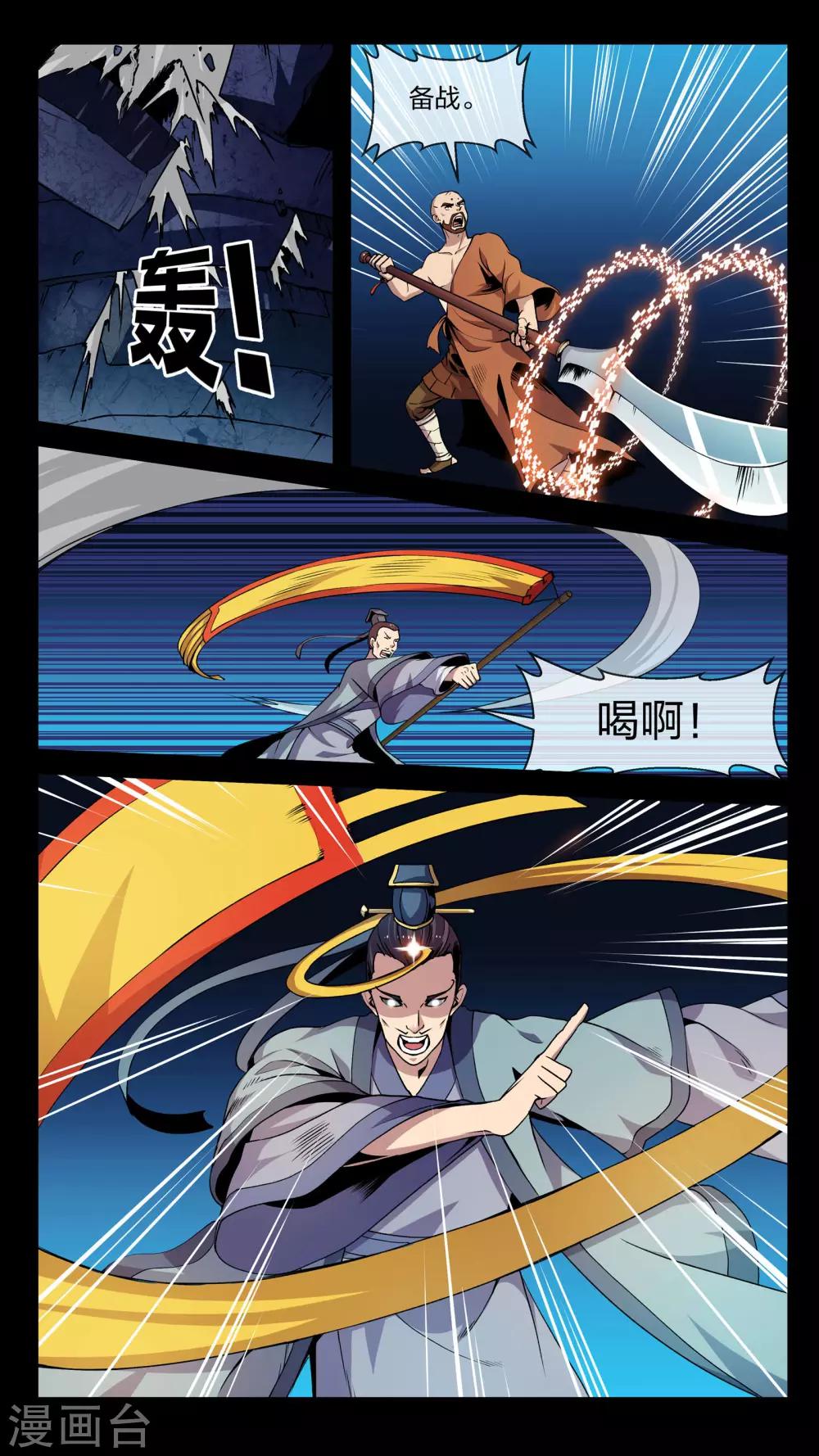 第14话 异人、异具-第14话