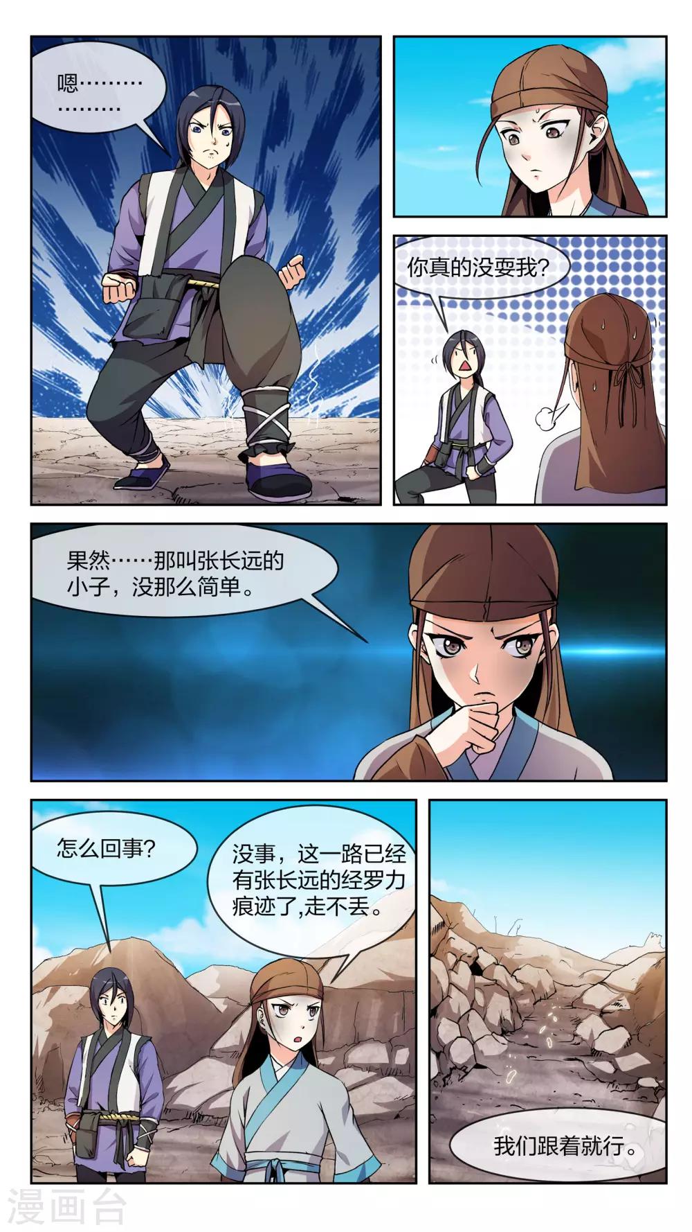 第14话 异人、异具-第14话