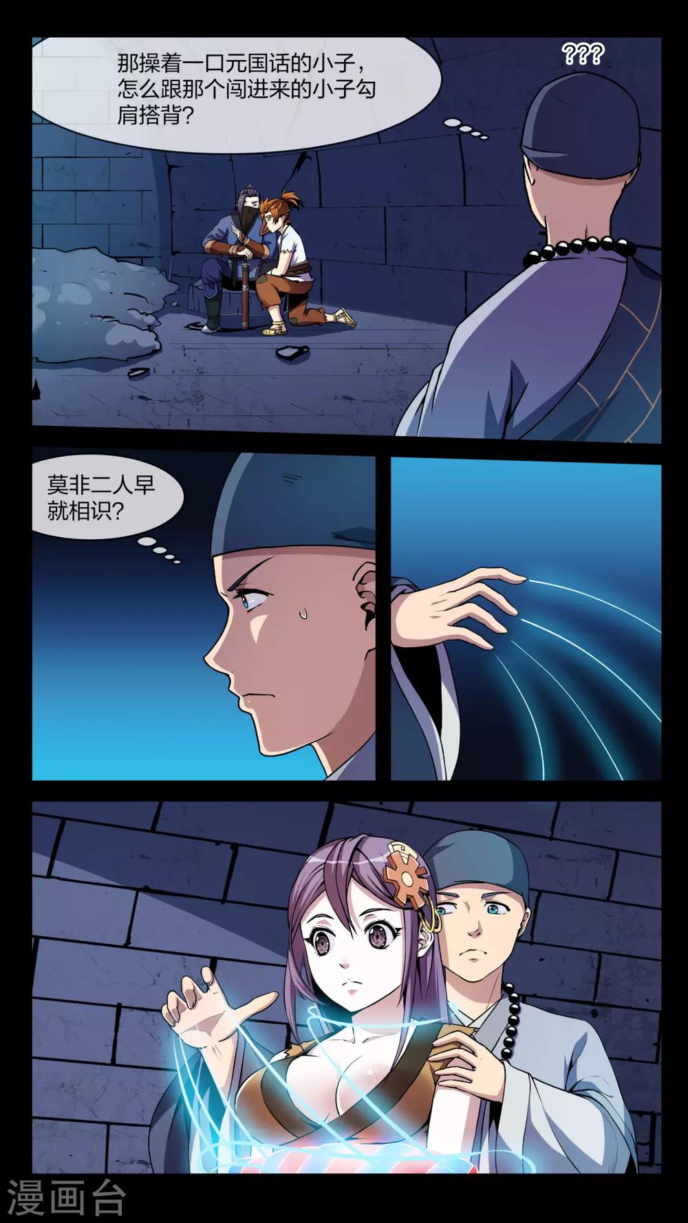第16话 燃烧-第16话