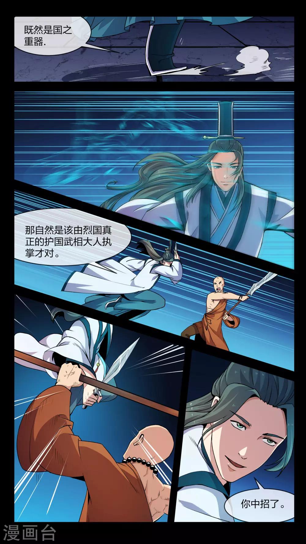 第16话 燃烧-第16话
