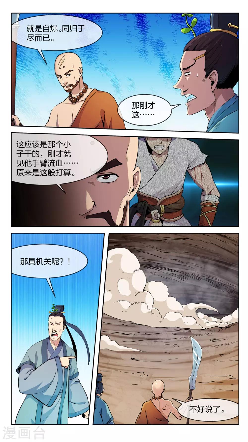 第18话 反转-第18话