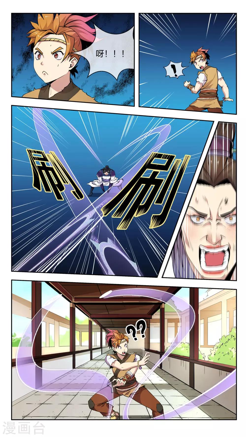 第26话 气斗-第26话