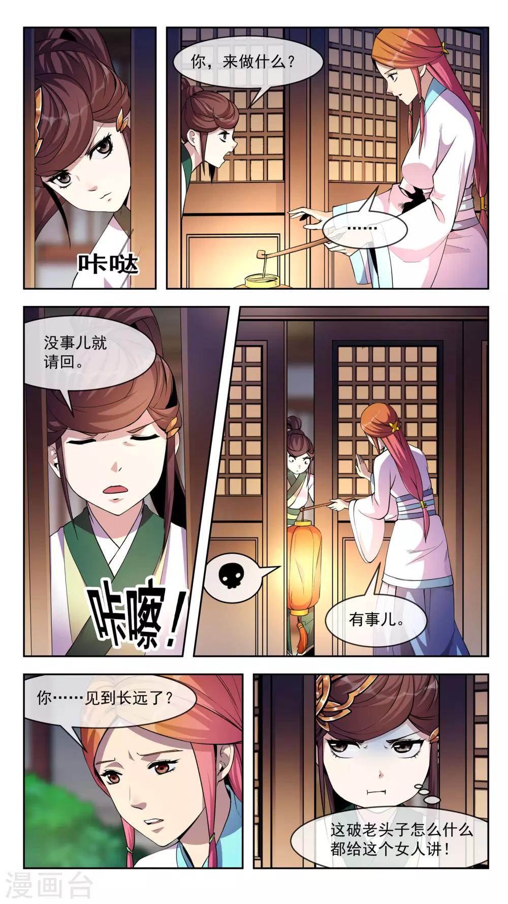 第32话 见想-第32话
