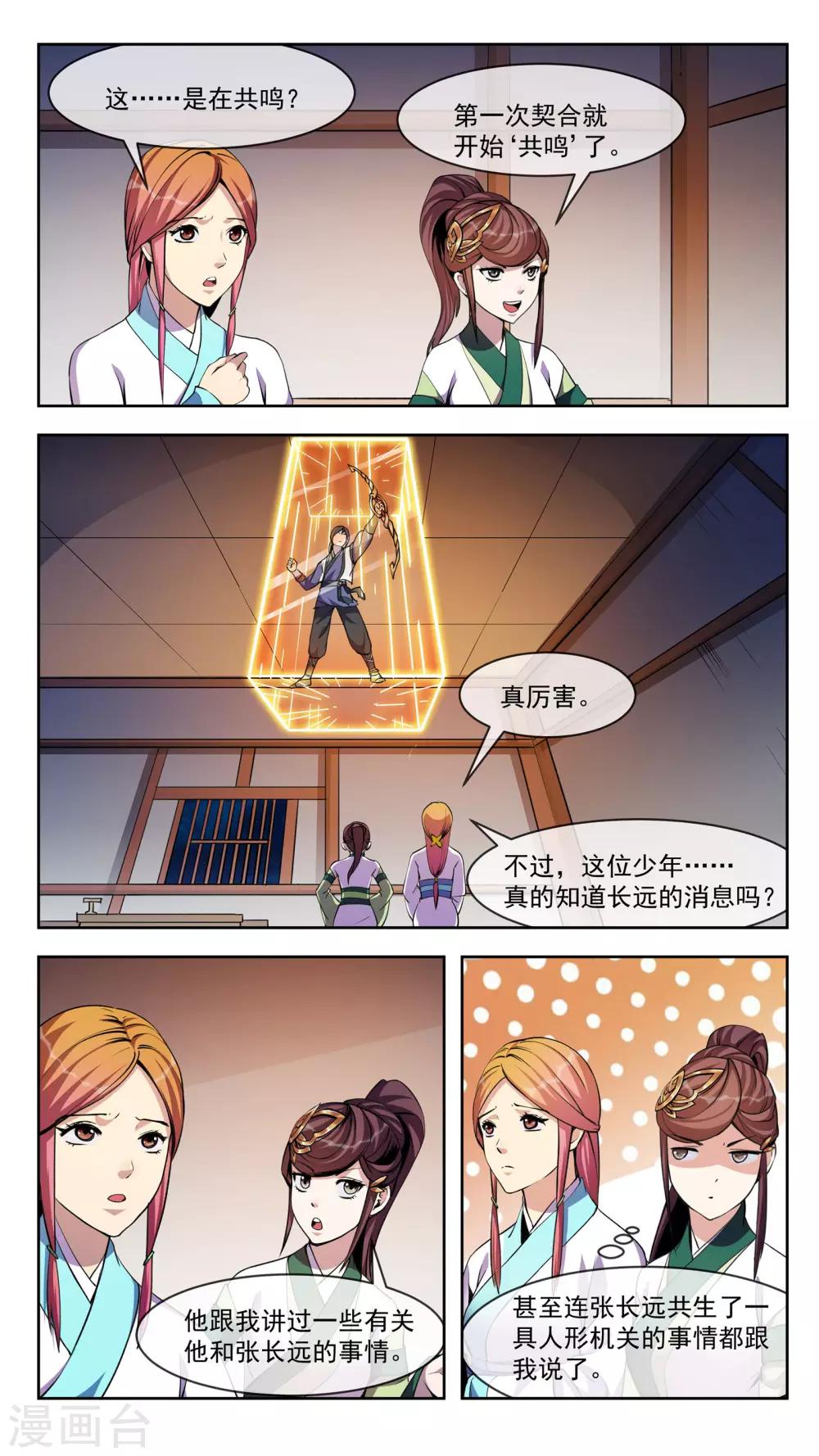 第34话 升温-第34话