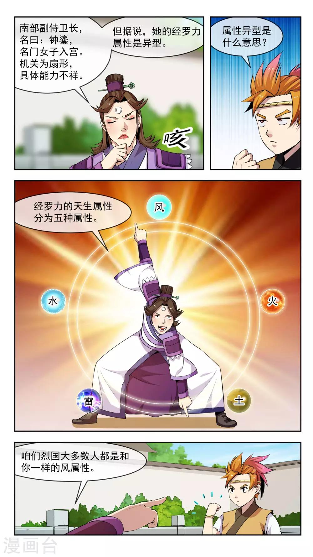 第36话 异型-第36话