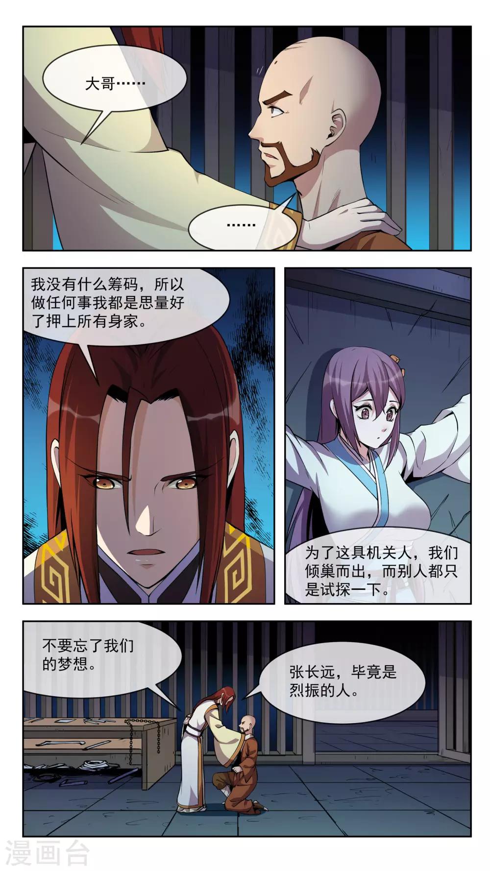 第38话 想起-第38话
