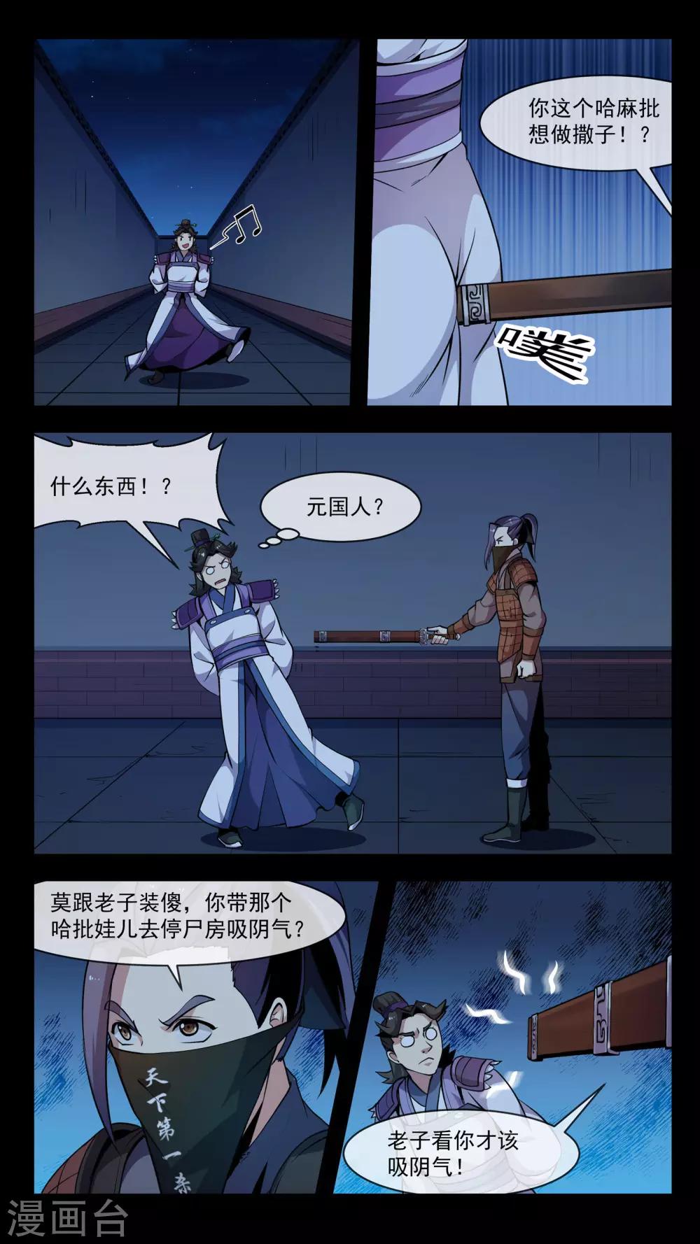 第40话 变机-第40话