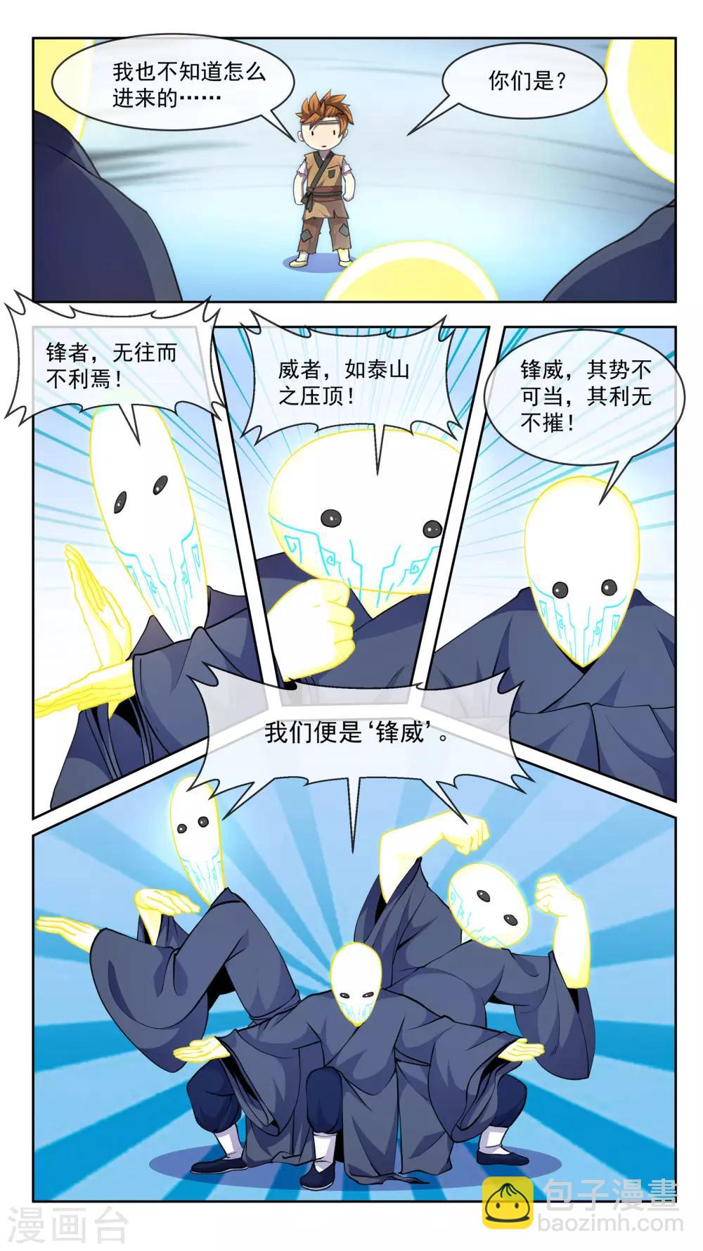 第40话 变机-第40话