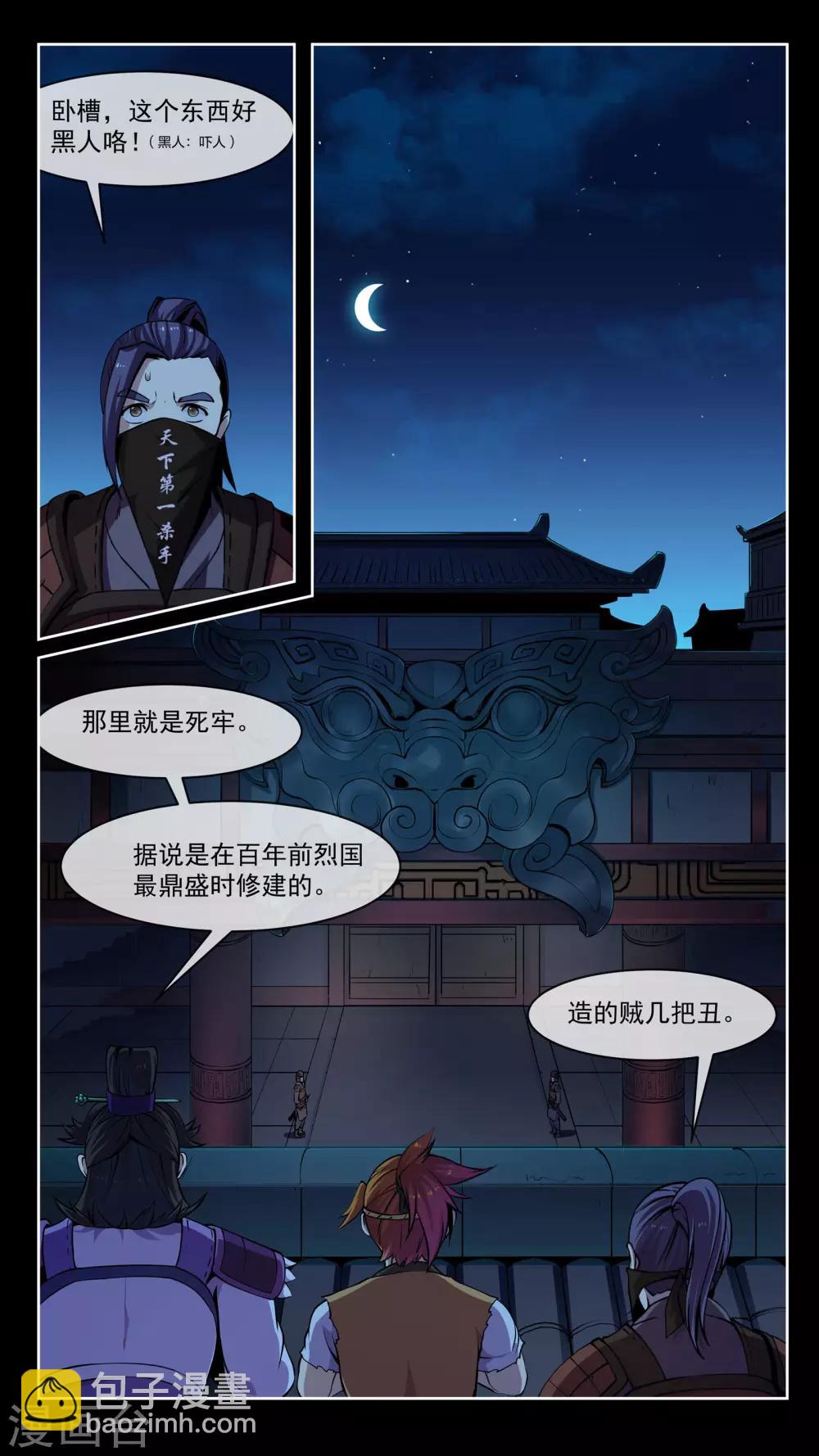 第44话 武人-第44话