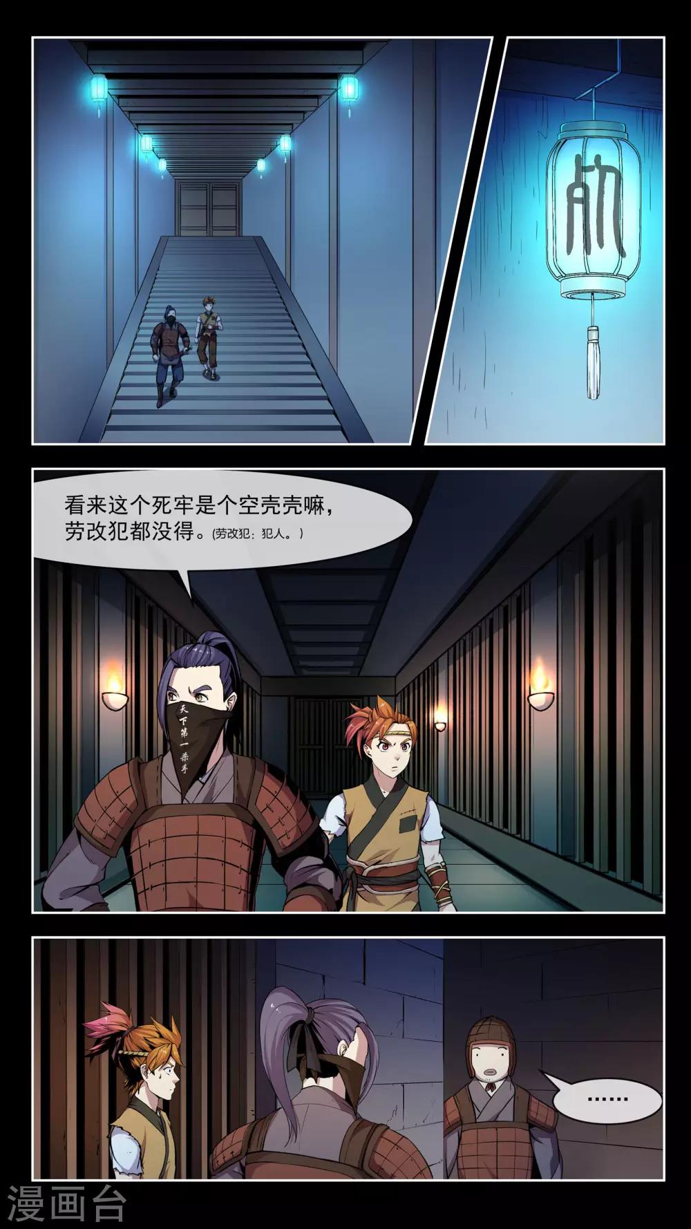 第44话 武人-第44话