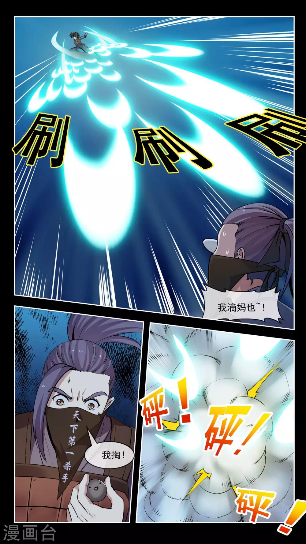 第48话 暴露-第48话