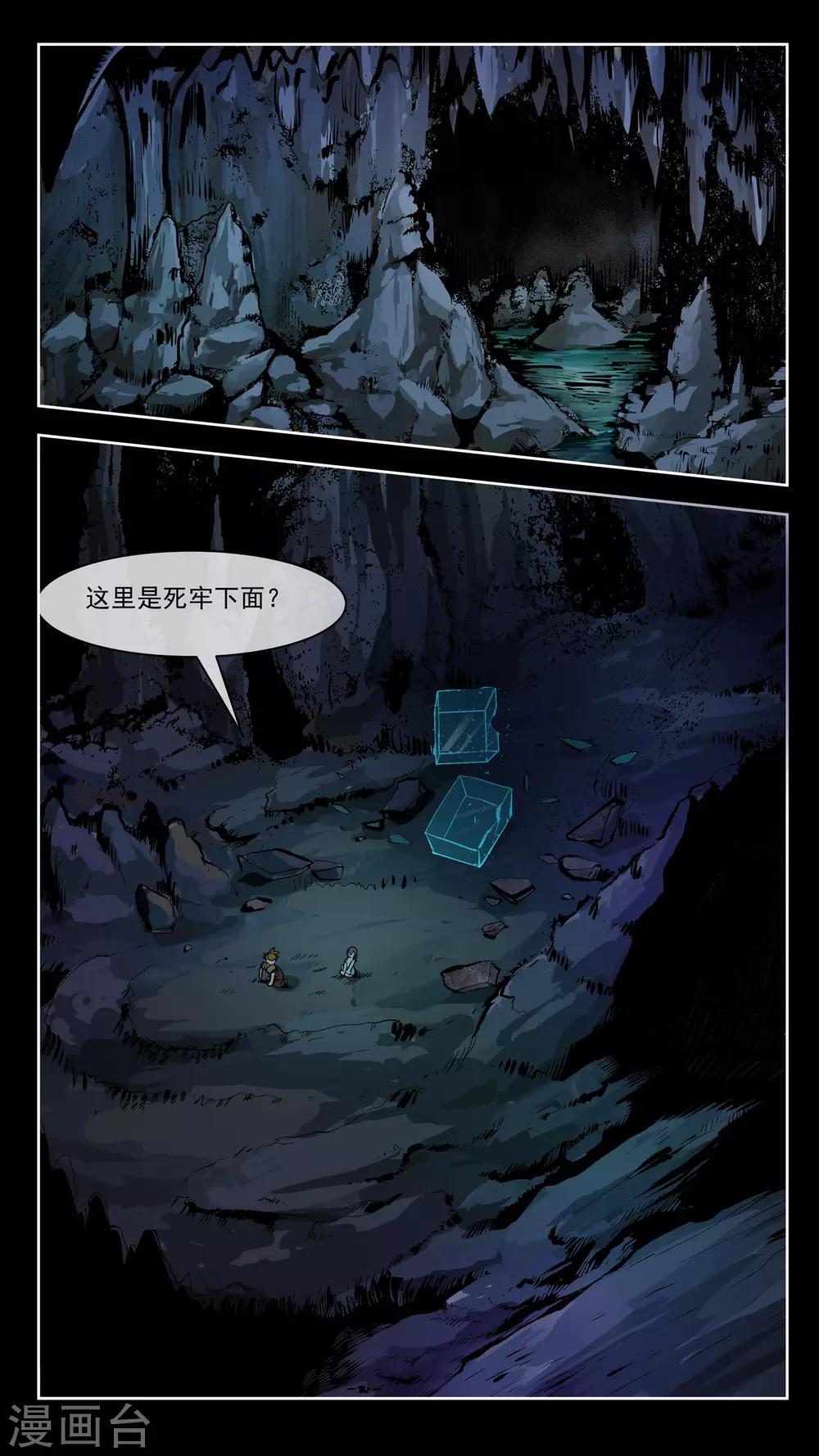 第48话 暴露-第48话