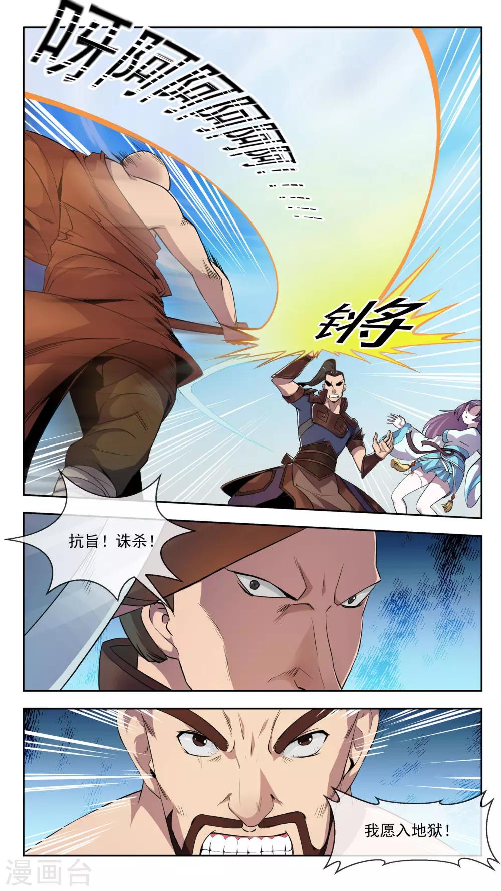 第50话 弟子-第50话
