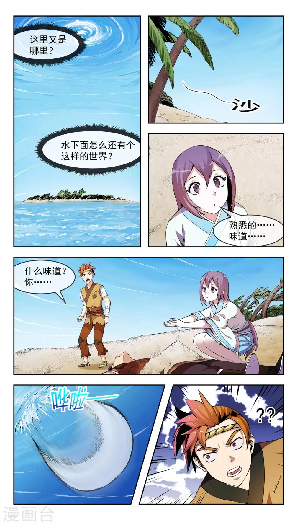 第50话 弟子-第50话