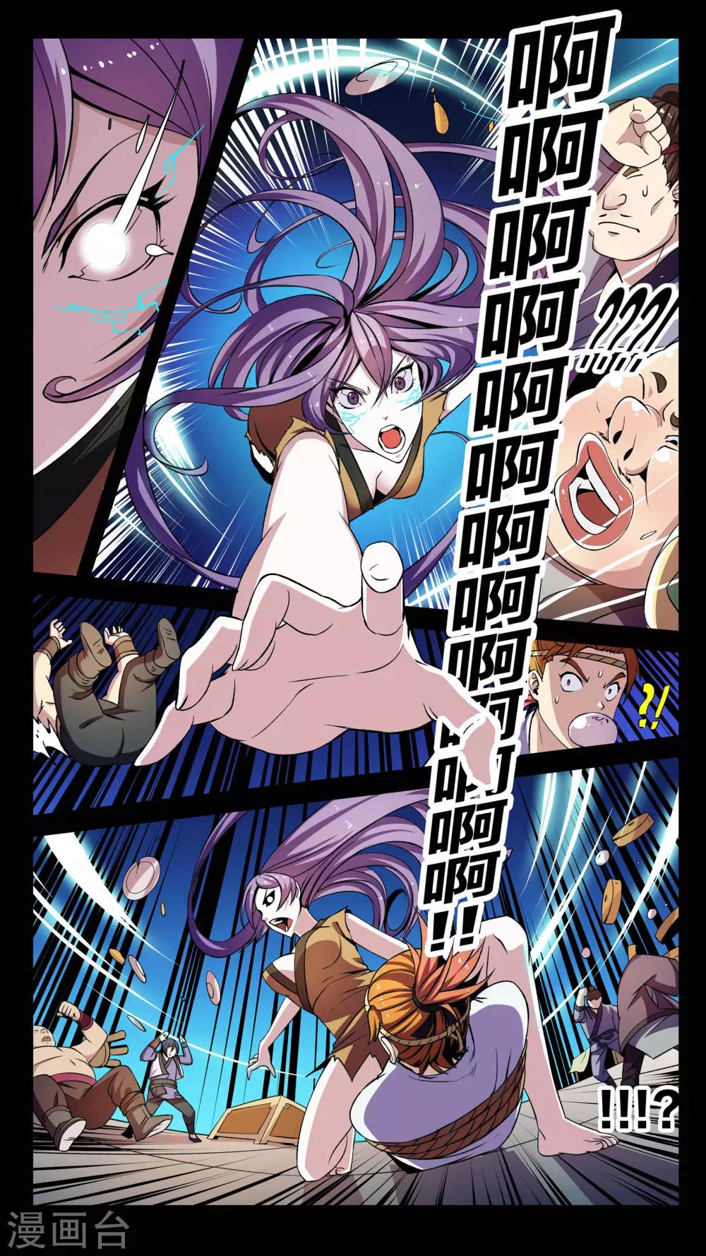 第6话 秘密、乞丐-第6话