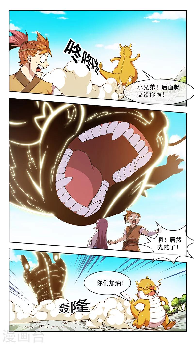 第54话 吞入-第54话