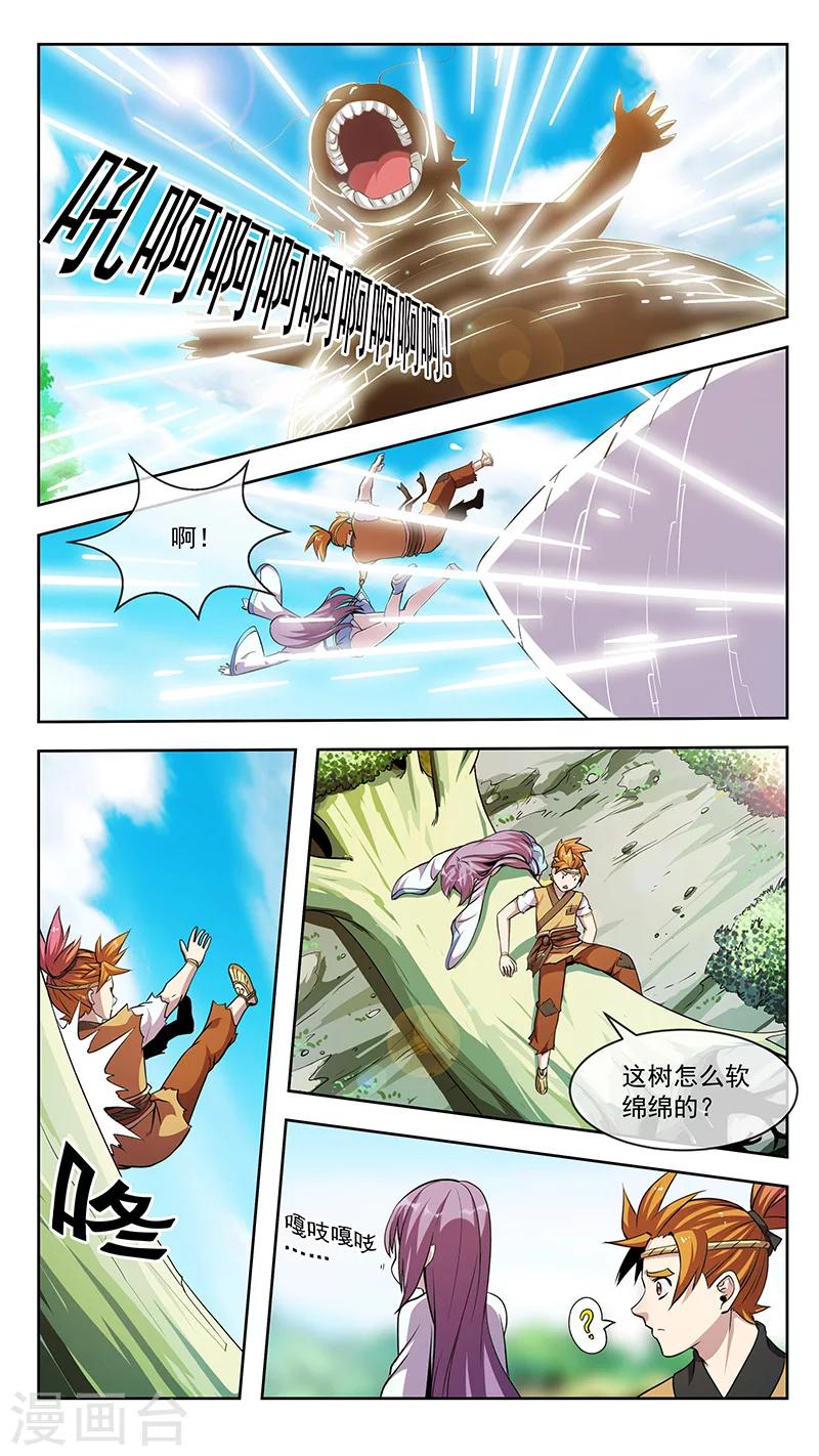 第54话 吞入-第54话
