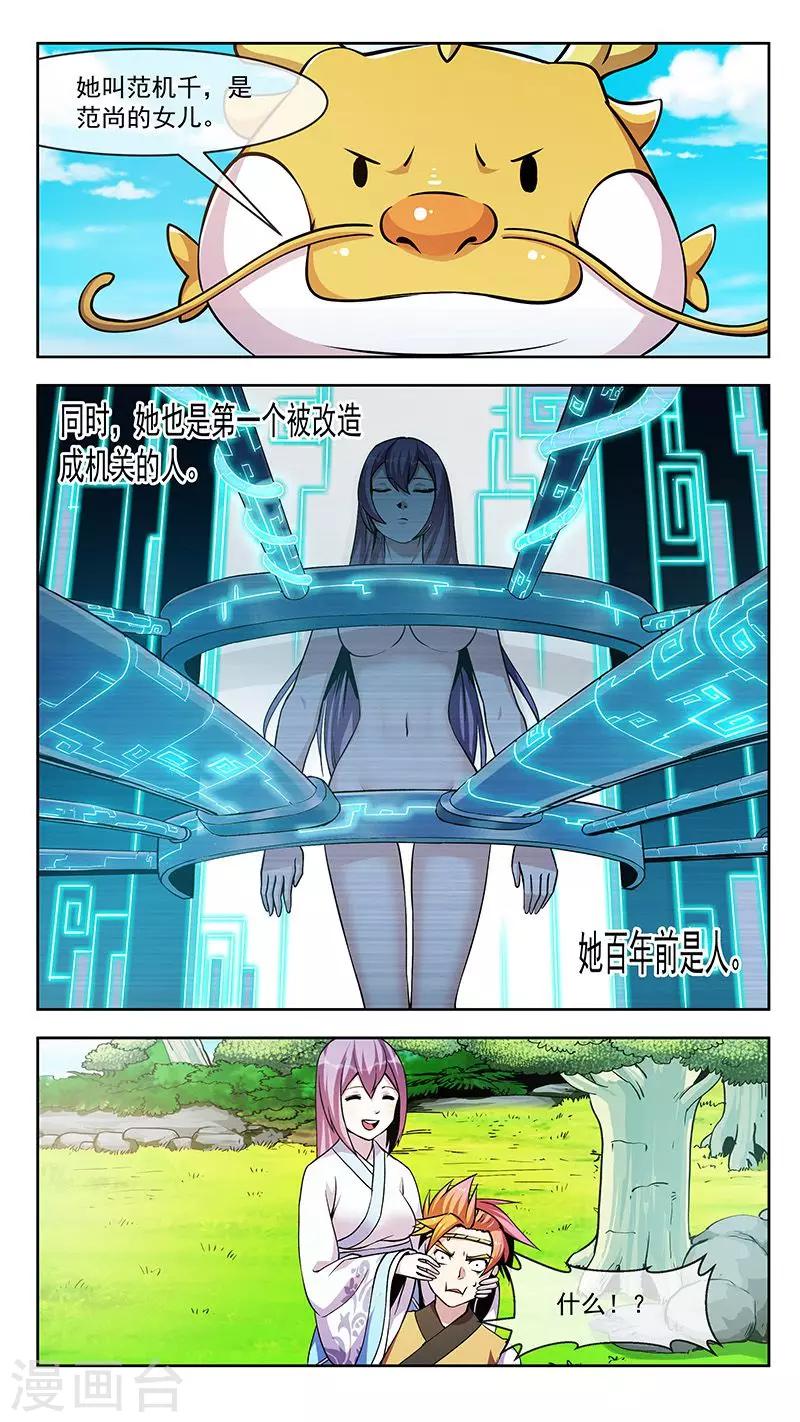 第56话 清神-第56话