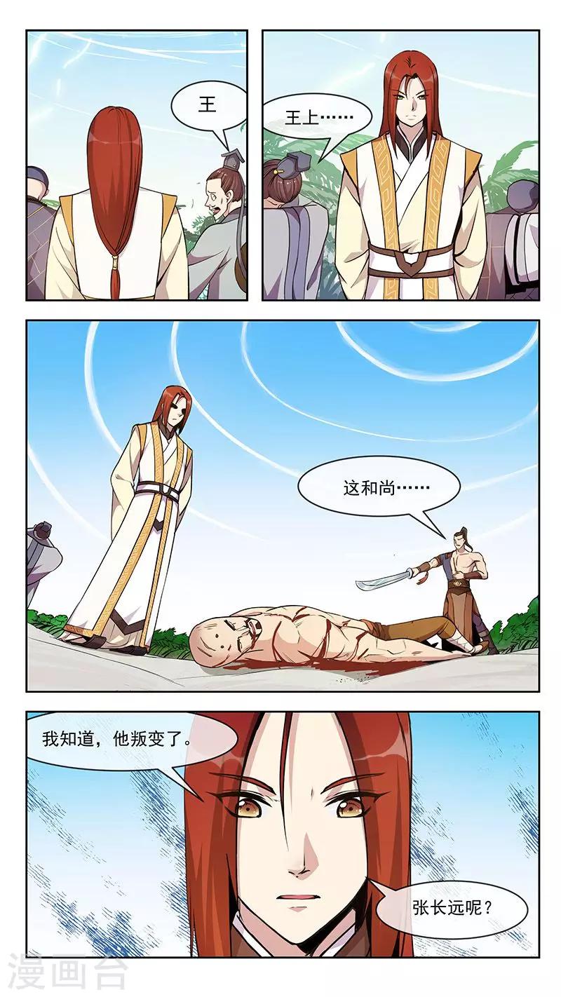 第56话 清神-第56话