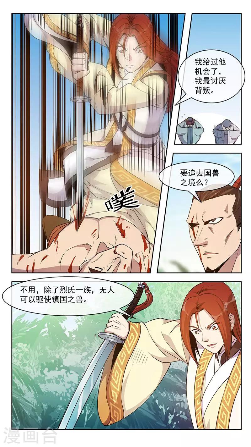 第56话 清神-第56话