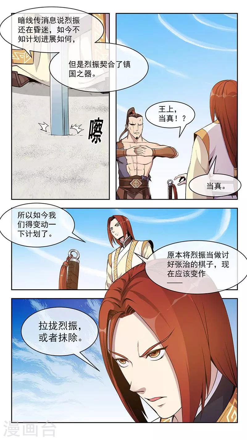 第56话 清神-第56话