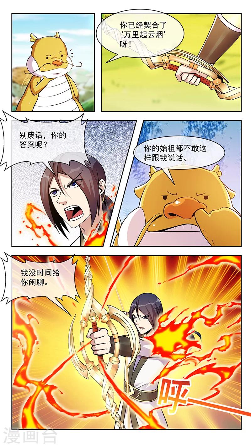 第58话 傲夭-第58话