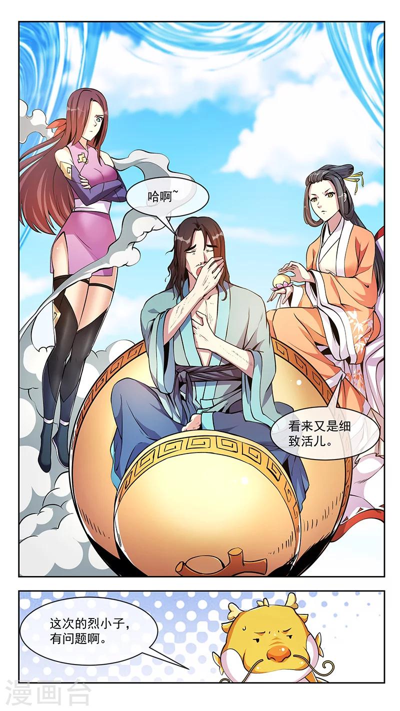 第58话 傲夭-第58话