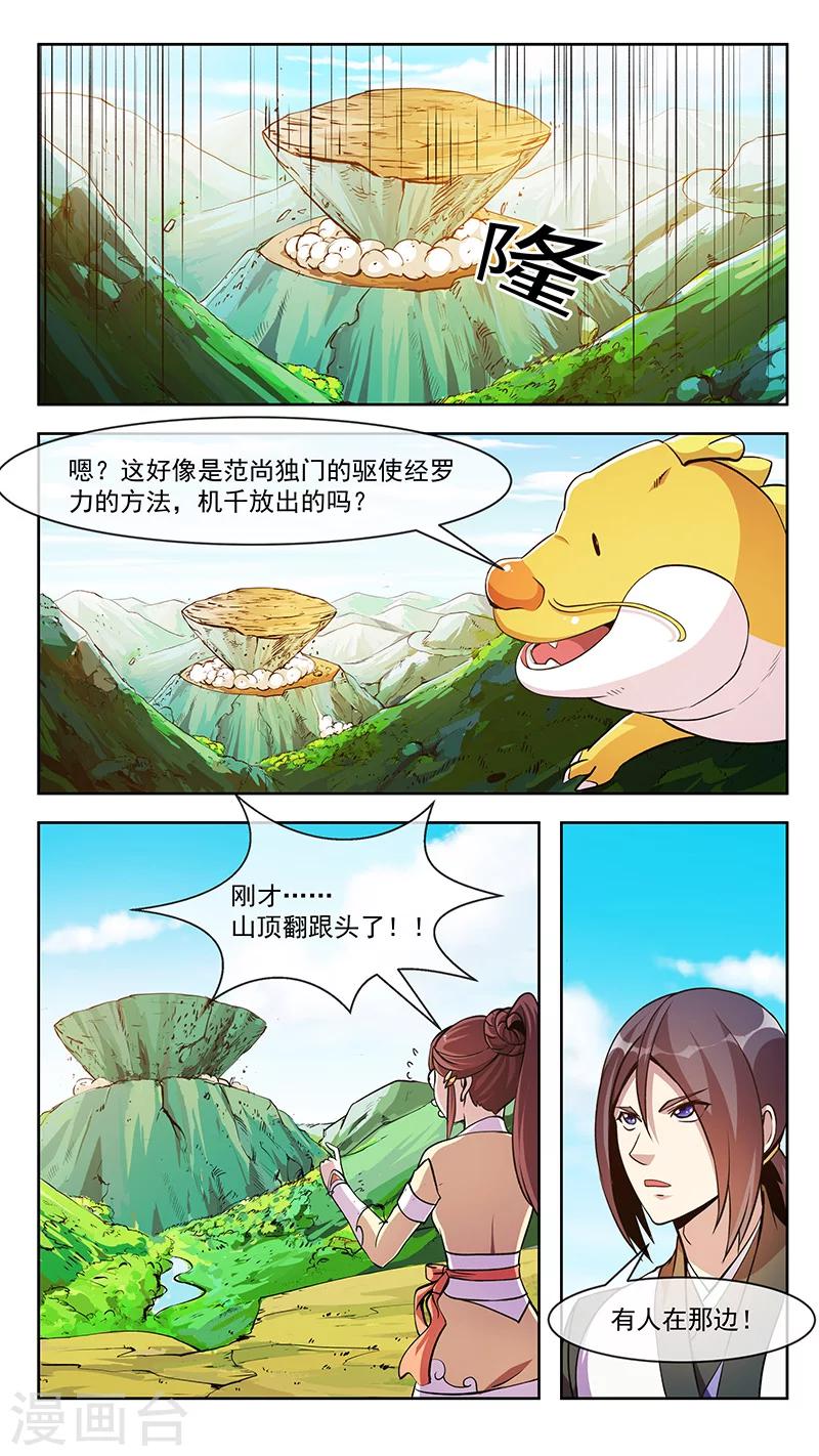 第58话 傲夭-第58话