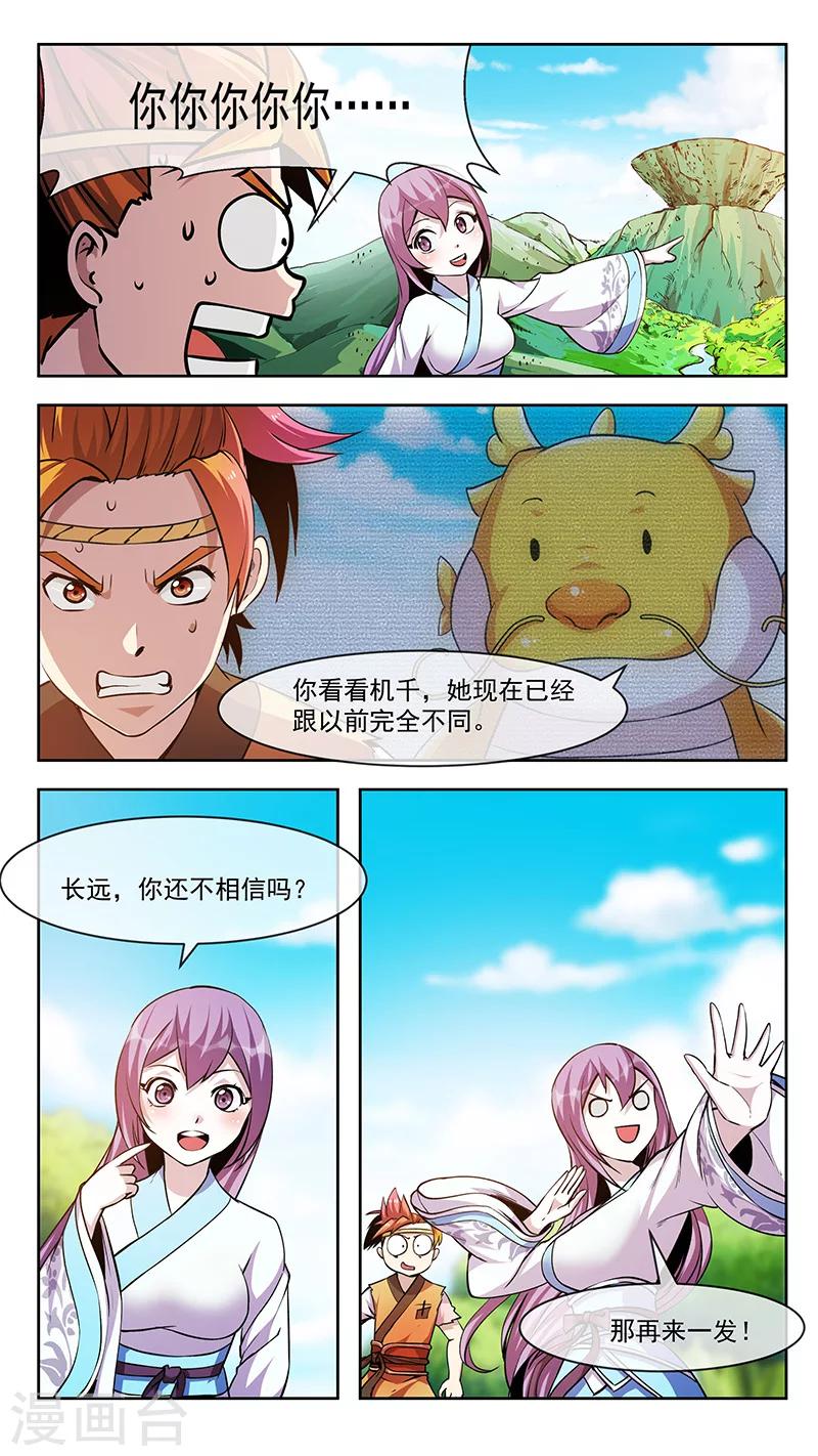 第58话 傲夭-第58话