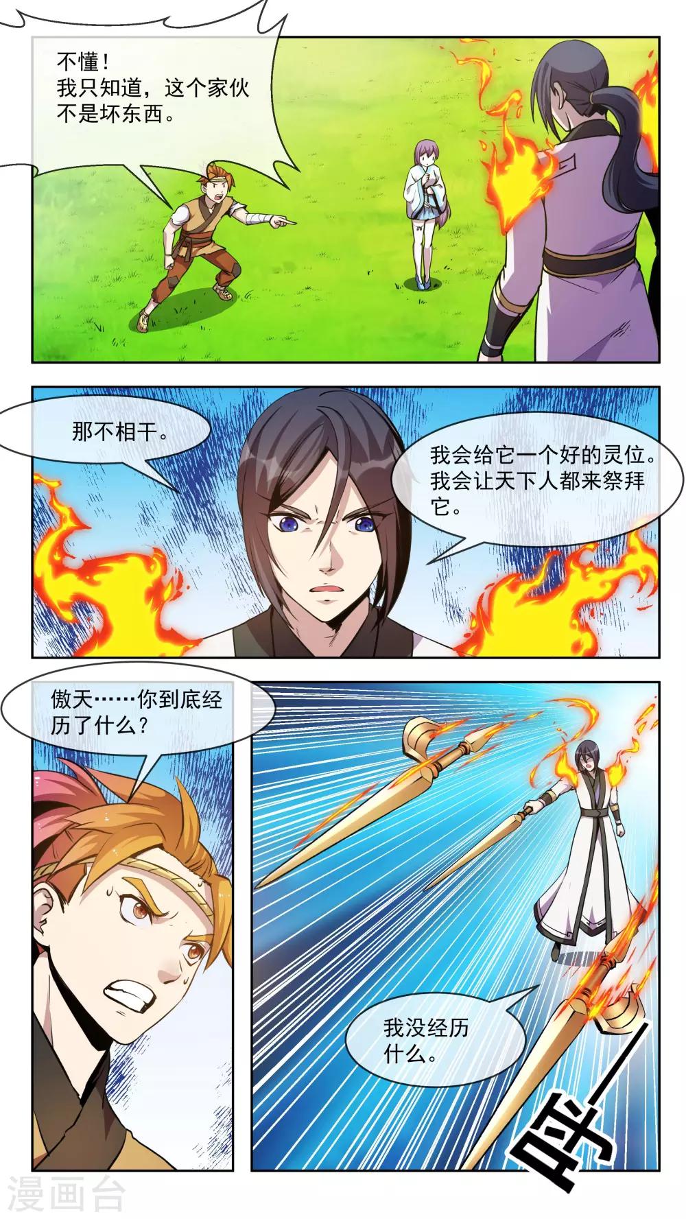 第60话 压倒-第60话