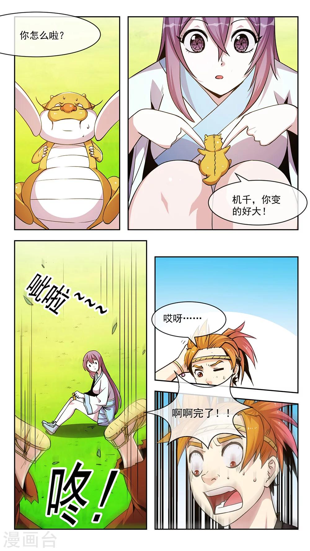 第62话 包围-第62话
