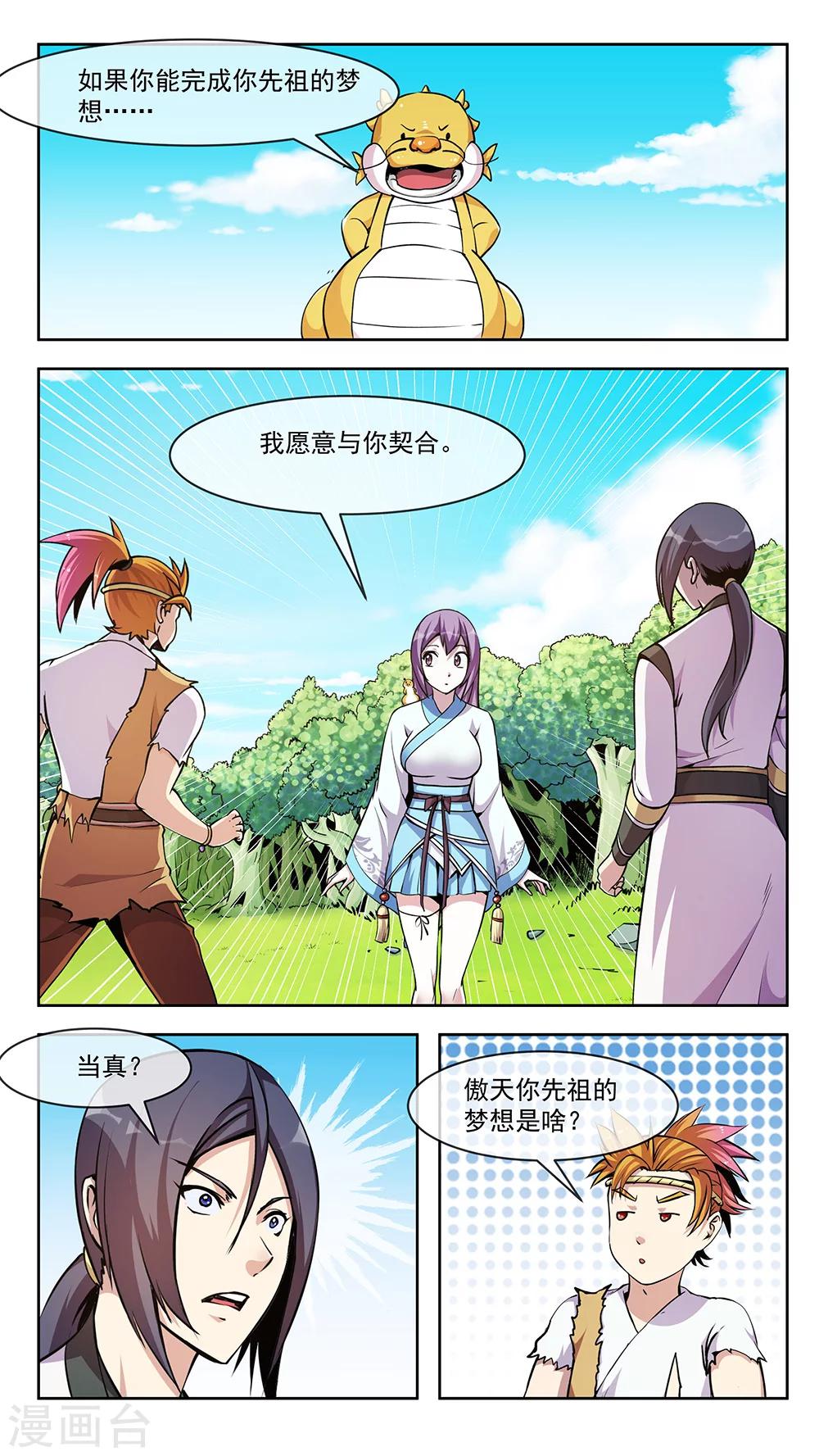 第64话 变化2-第64话