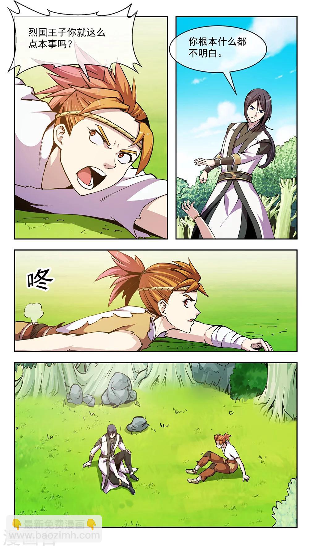 第64话 变化2-第64话