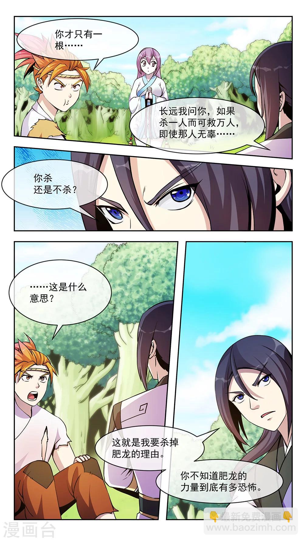 第64话 变化2-第64话