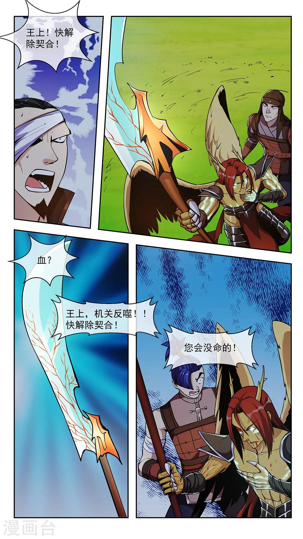 第66话 暴风-第66话