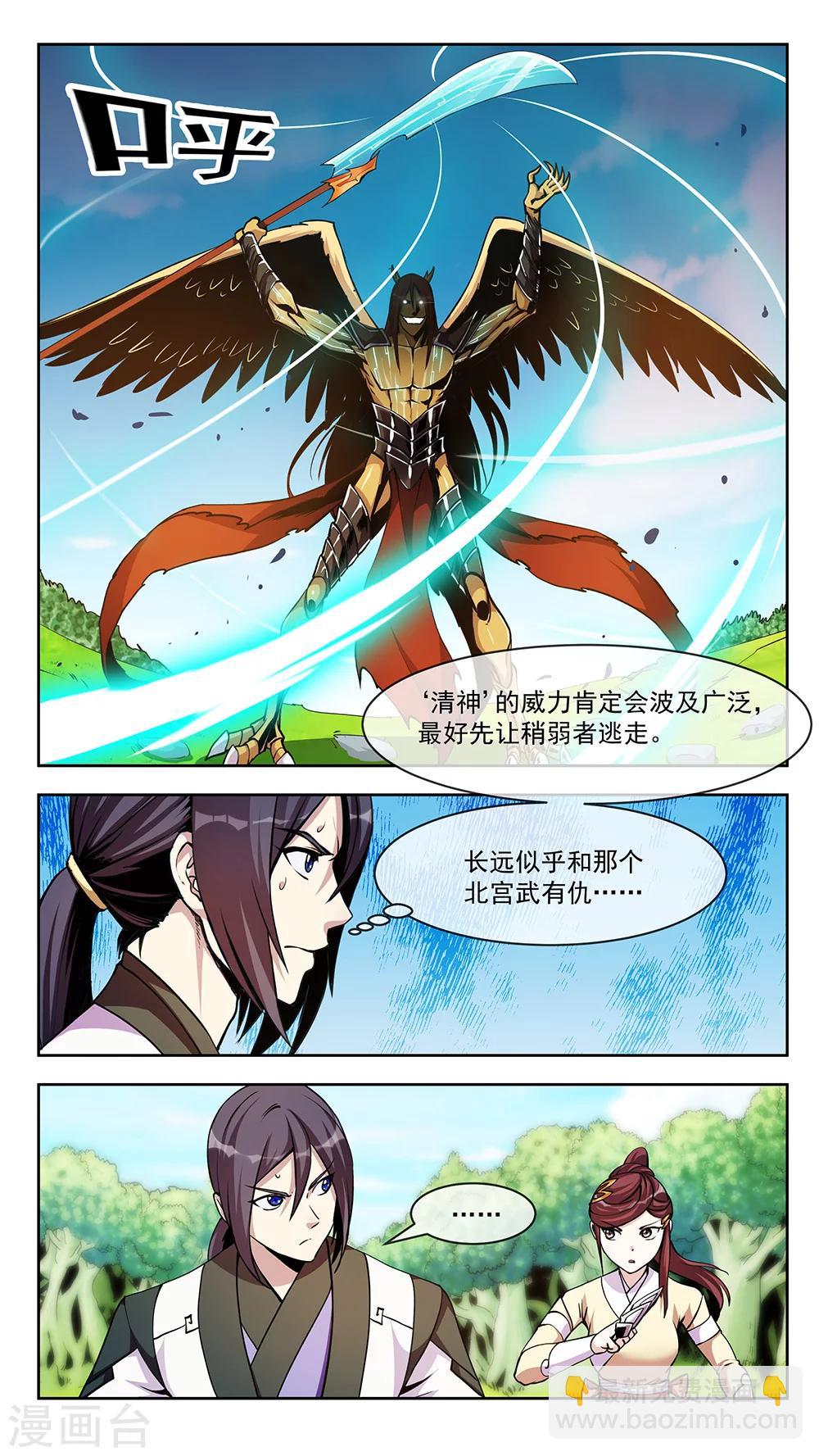 第66话 暴风-第66话