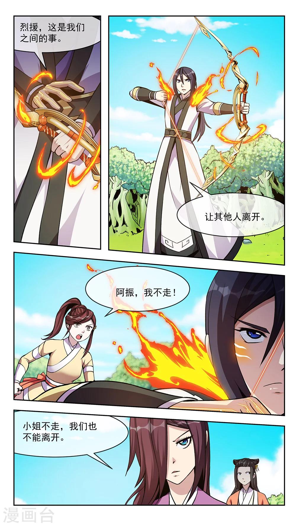 第66话 暴风-第66话