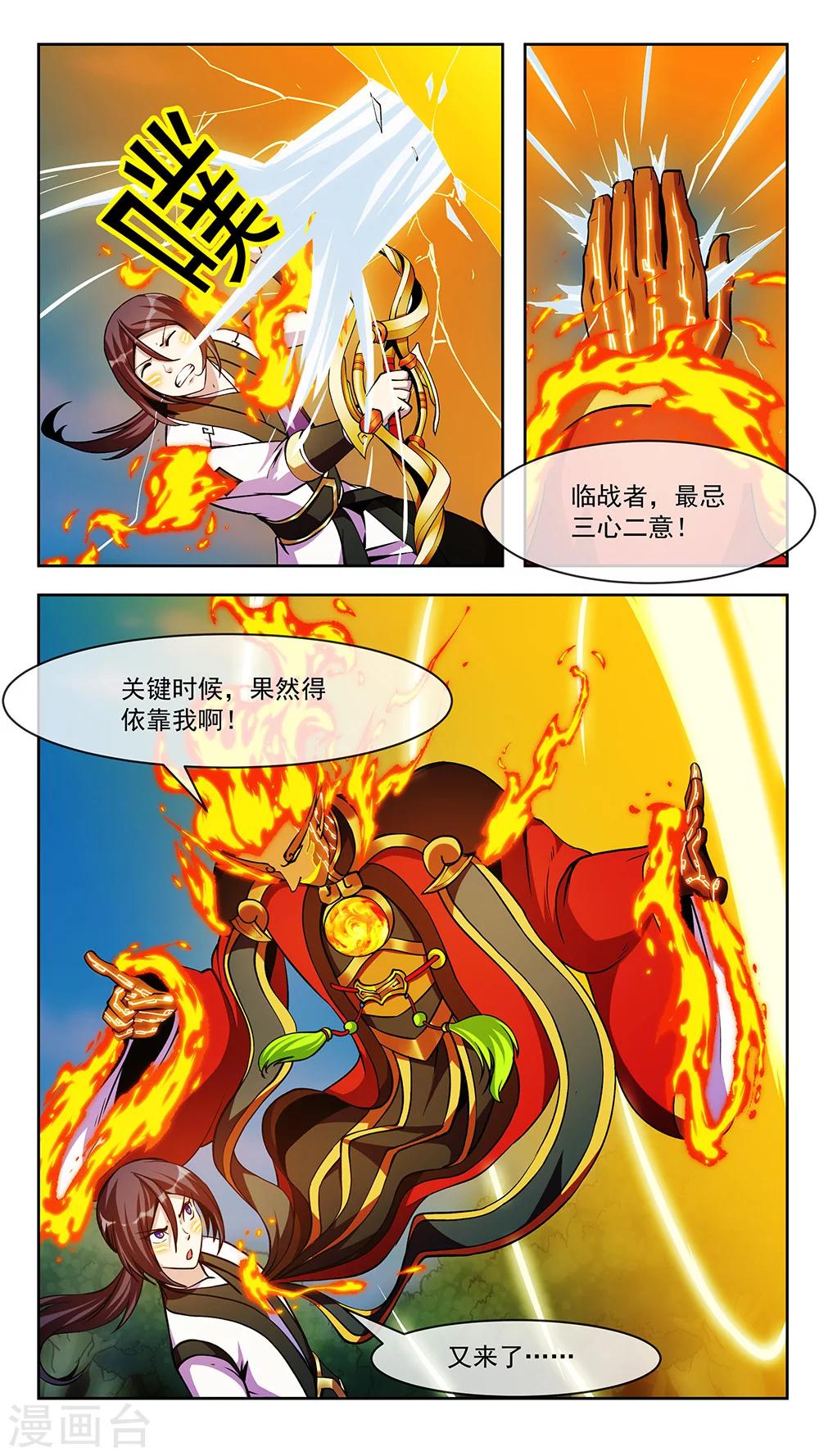 第66话 暴风-第66话
