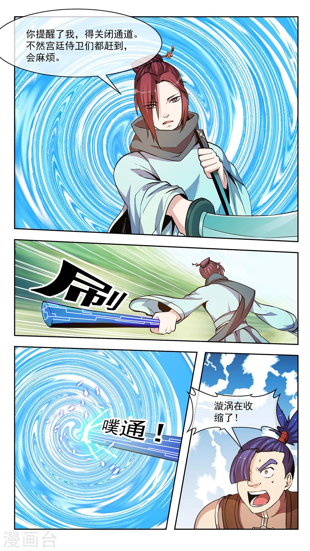 第68话 逃脱-第68话