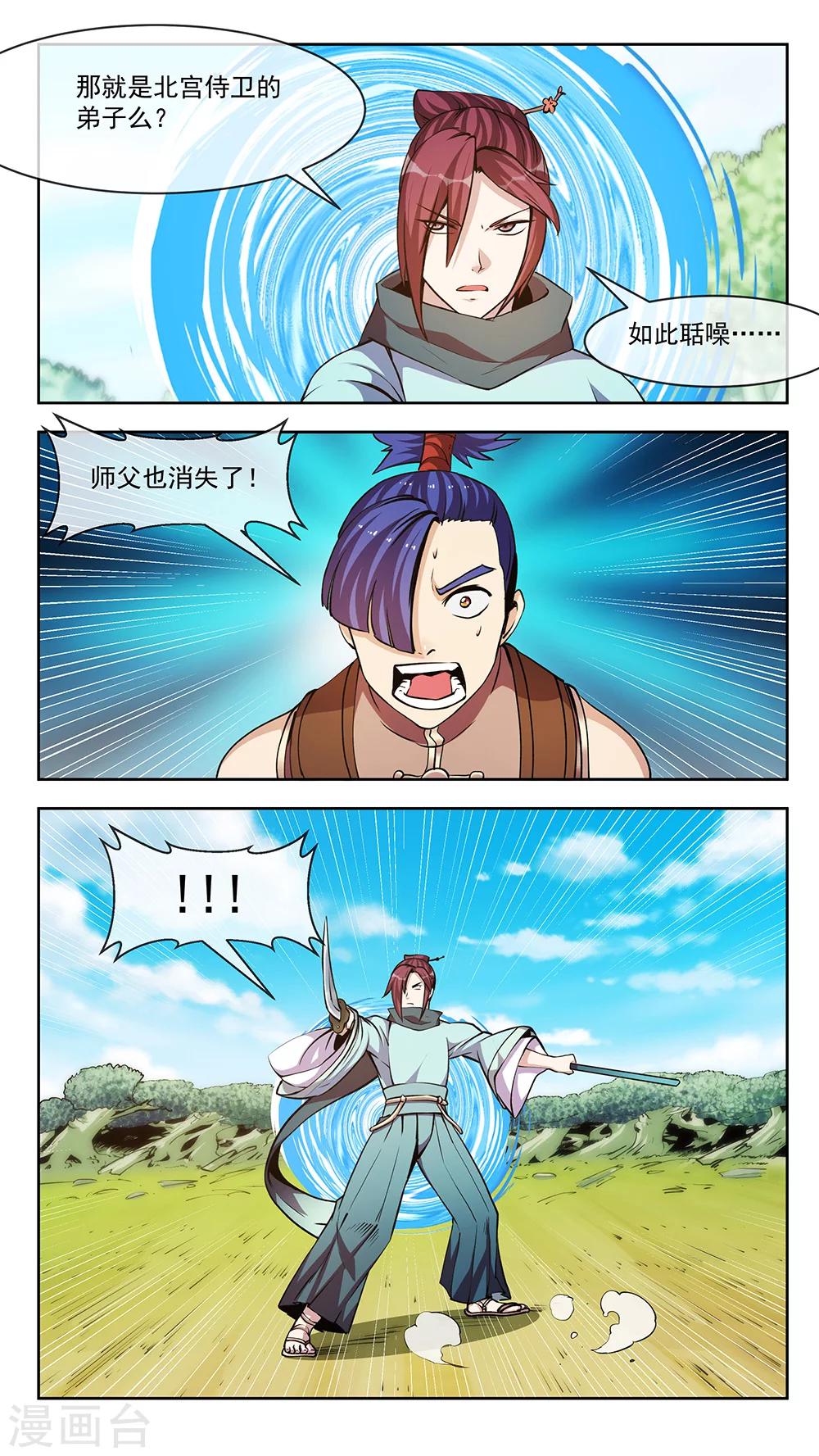 第68话 逃脱-第68话