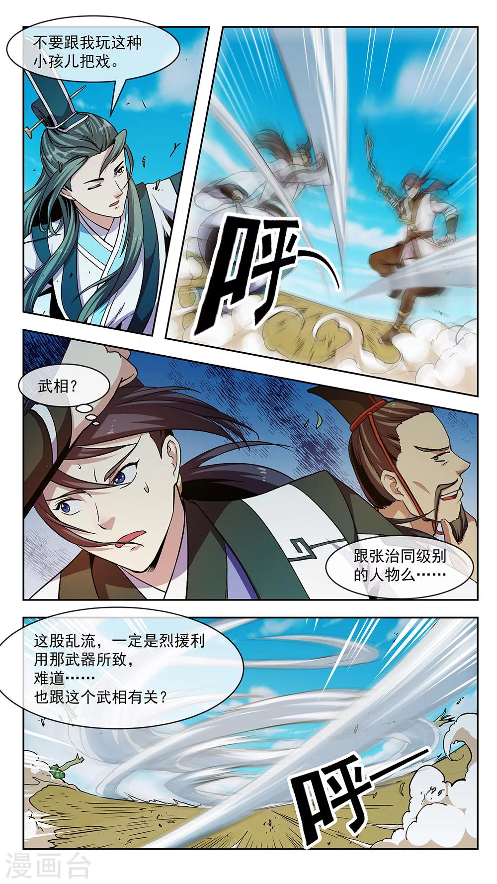 第70话 乱流-第70话
