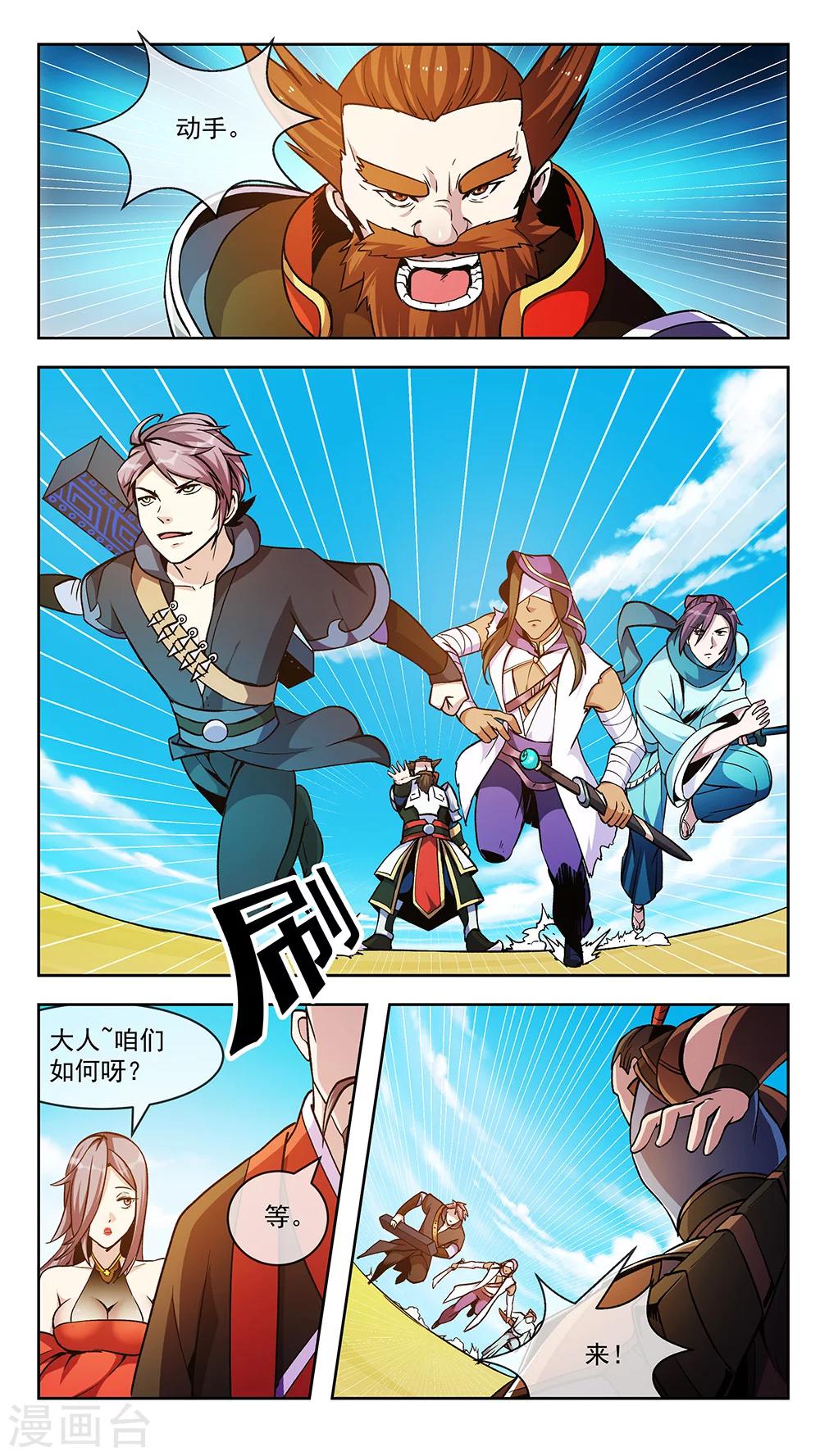 第70话 乱流-第70话