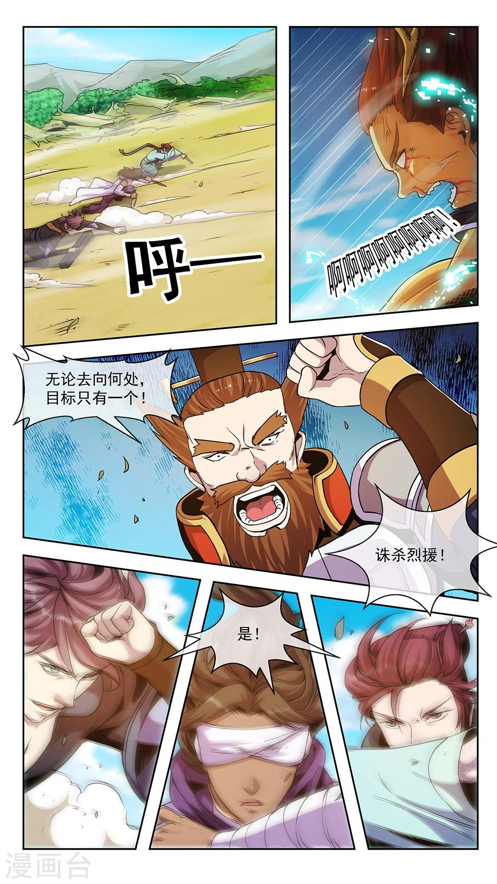 第70话 乱流-第70话