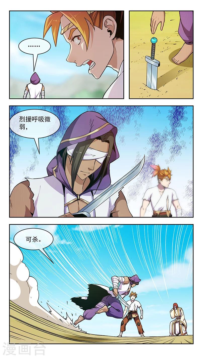 第72话 齿亡-第72话