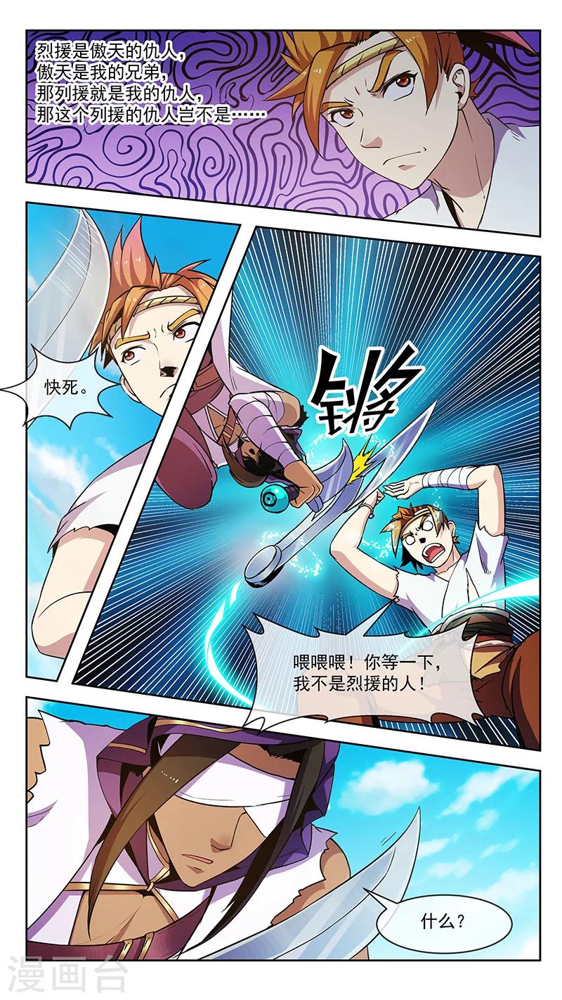 第72话 齿亡-第72话