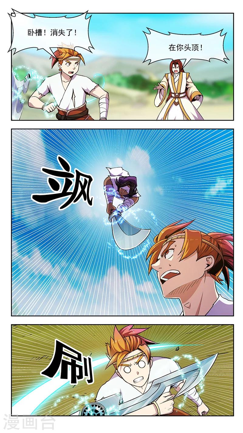 第72话 齿亡-第72话