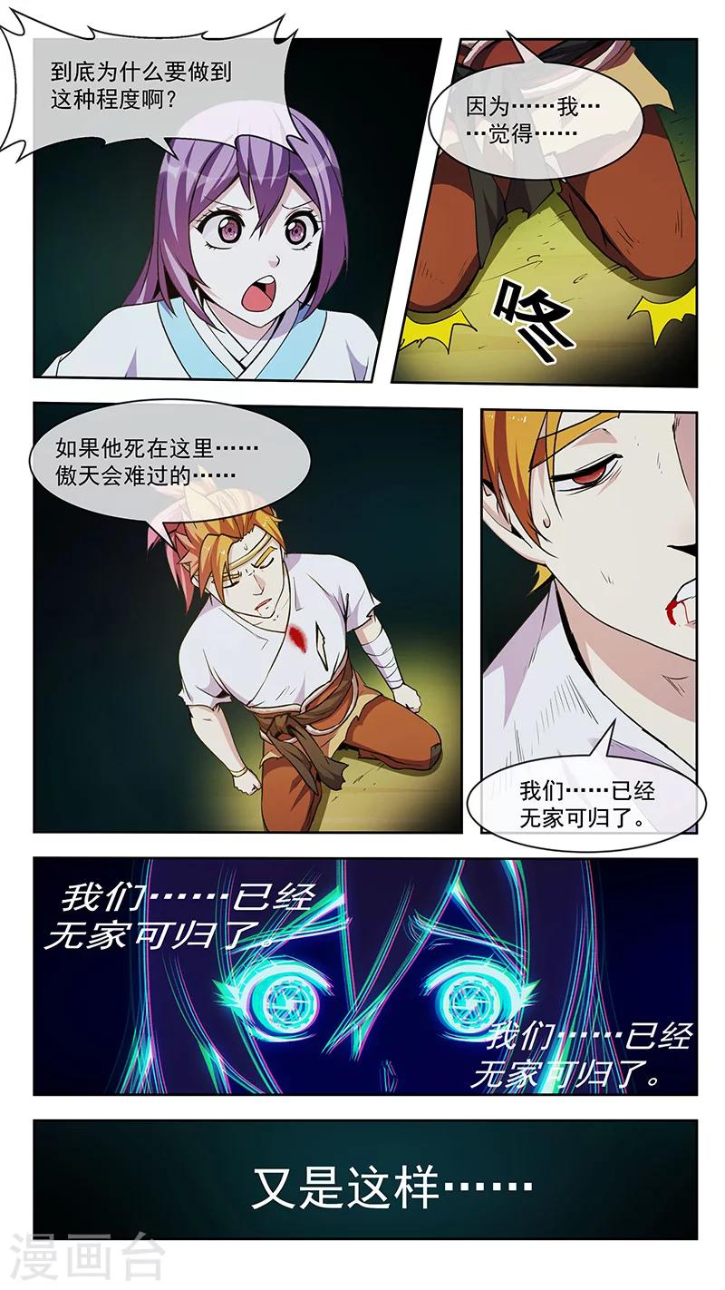 第74话 重合-第74话