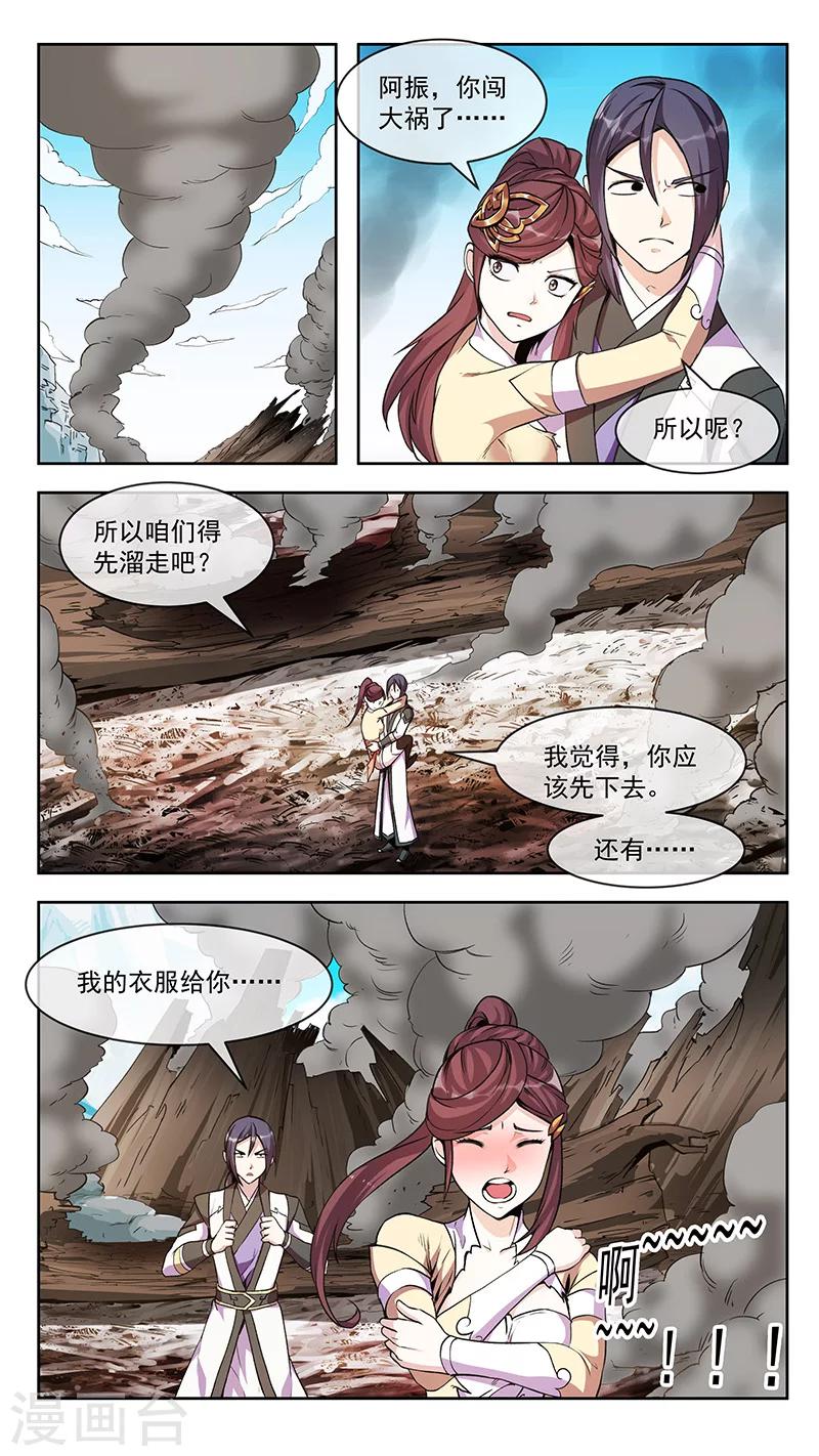 第77话 心路-第78话